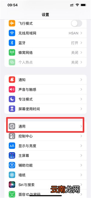 iPhone手机怎么初始化