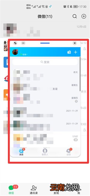 怎么分屏