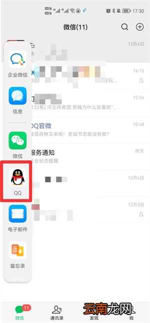 怎么分屏