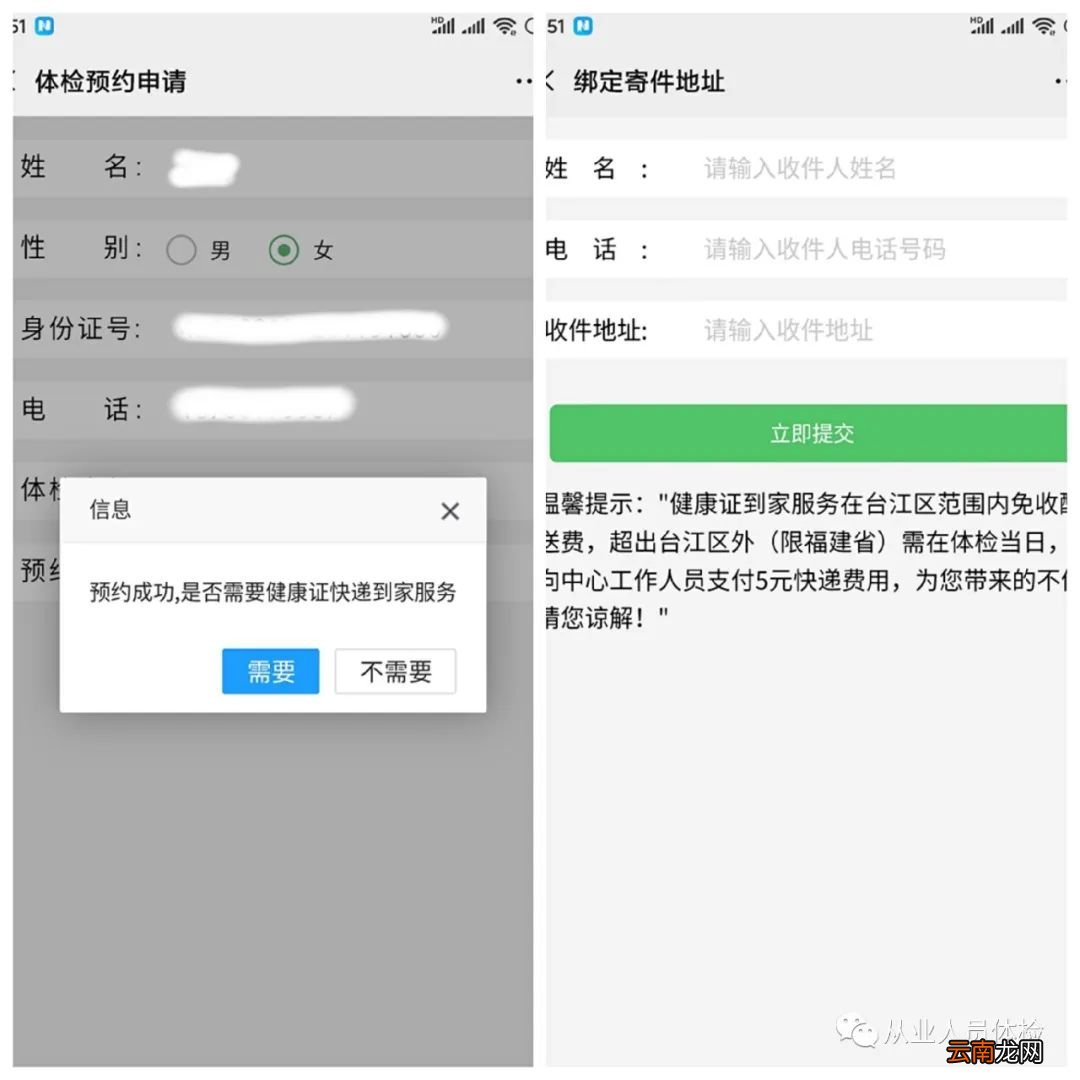 台江区上海街道卫生服务中心健康证预约流程
