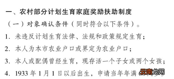 重庆独生子女补贴多少岁才能领