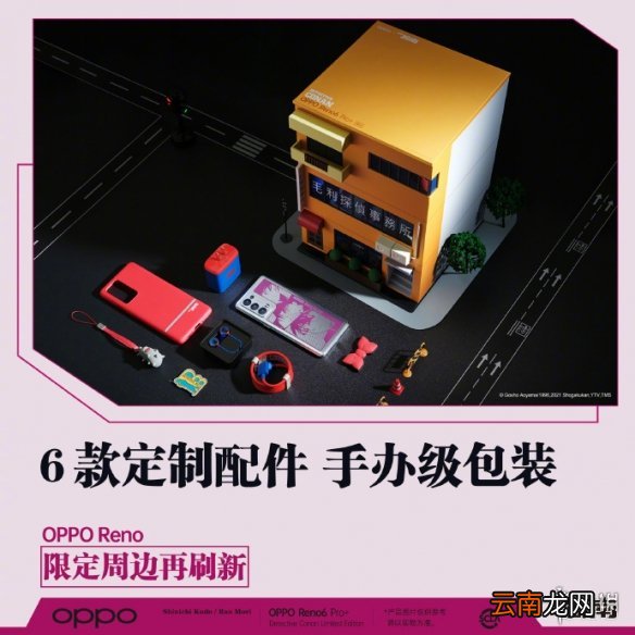 oppo柯南联名手机多少钱 oppo柯南联名手机价格