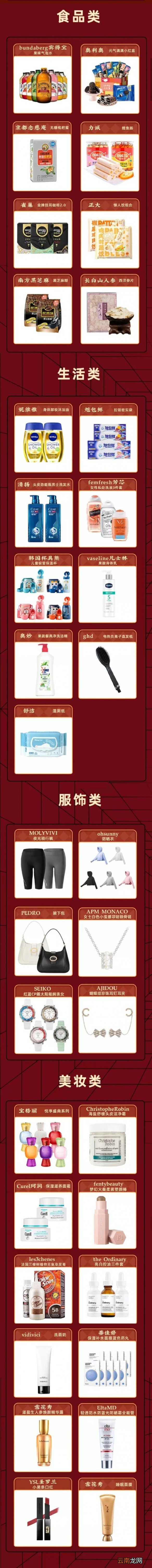 薇娅直播预告清单7.27 薇娅2021年7.27直播预告