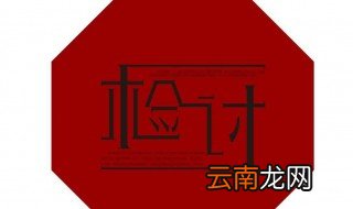 单位检查怎么写 单位检讨书模板
