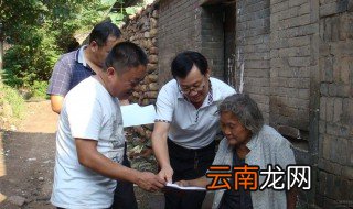 低保户名下有房怎么办 贫困户名下有房子可以办低保吗
