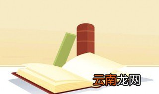戮力同心是什么意思 戮力同心解释