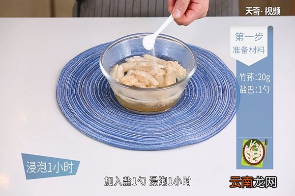竹荪排骨汤怎么做