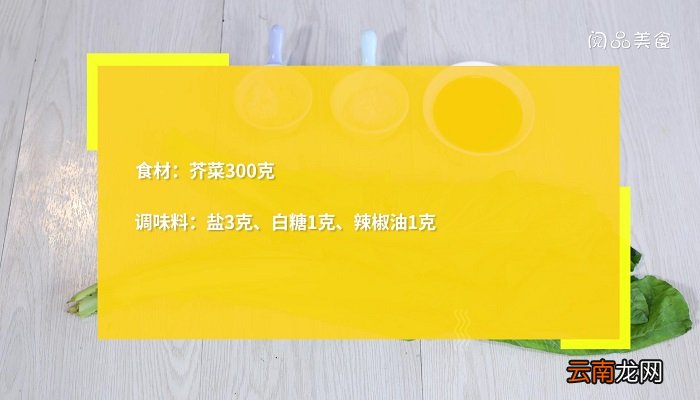 美味芥菜丝的做法 美味芥菜丝怎么做