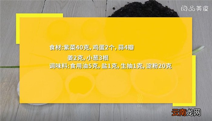 炒紫菜怎么做 炒紫菜的做法
