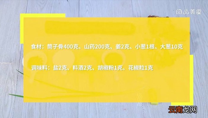 猪棒骨 猪棒骨怎么炖好吃