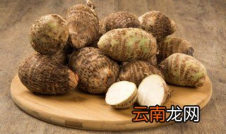 芋头怎么蒸最好吃 蒸芋头的做法