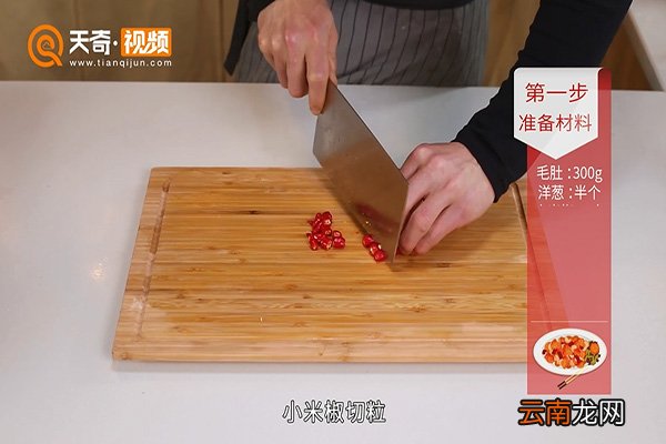 爆炒牛肚的做法