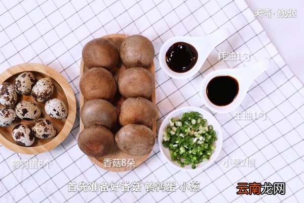 蒸蛋的做法