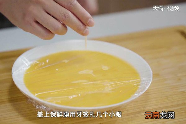 蒸蛋的做法