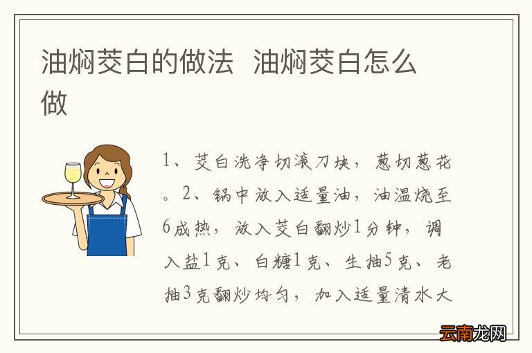 油焖茭白的做法油焖茭白怎么做