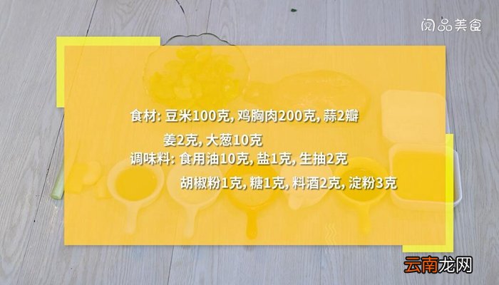 蚕豆炒鸡丁如何做 蚕豆炒鸡丁的做法
