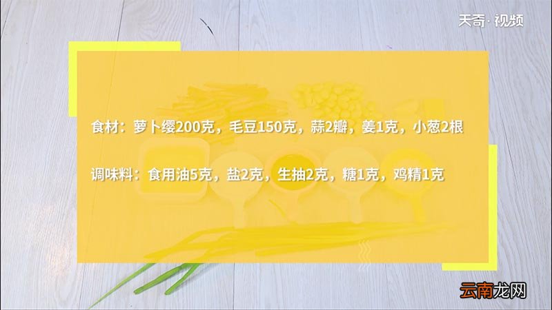 炒毛豆的做法 炒毛豆怎么做