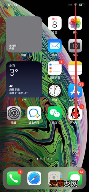 xsmax电池百分比在哪里调