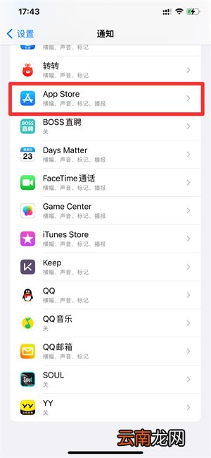 有软件更新可用怎么关闭
