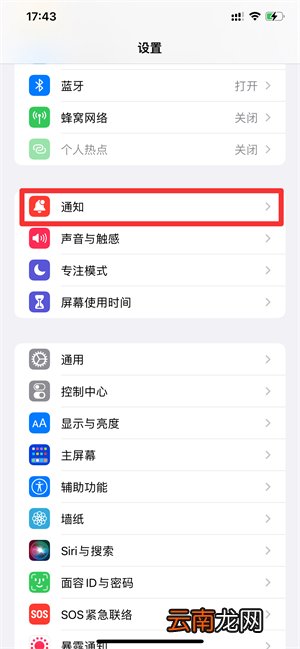 有软件更新可用怎么关闭