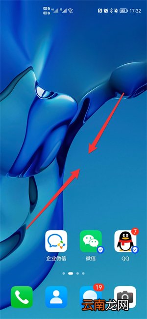 桌面日历怎么设置显示