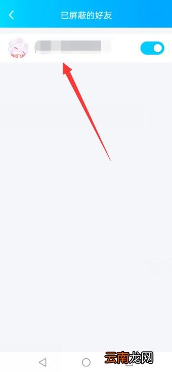 qq怎么看黑名单列表