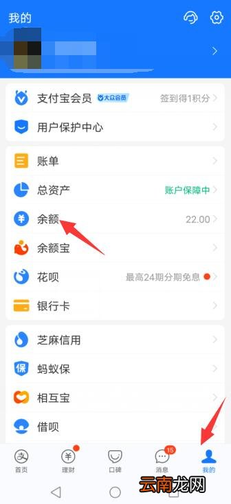 支付宝的钱怎样转到银行卡