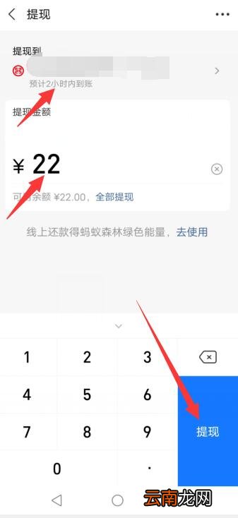 支付宝的钱怎样转到银行卡