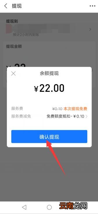 支付宝的钱怎样转到银行卡