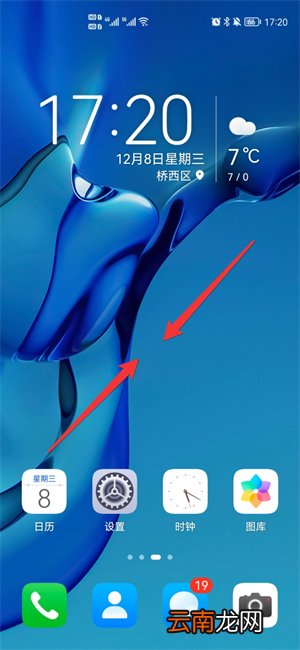怎样把时钟显示在手机屏幕上