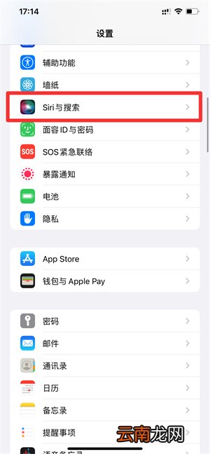 siri在哪里设置