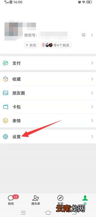 如何备份微信聊天记录