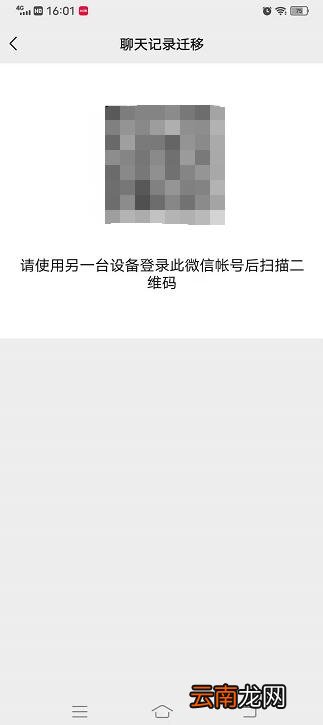 如何备份微信聊天记录