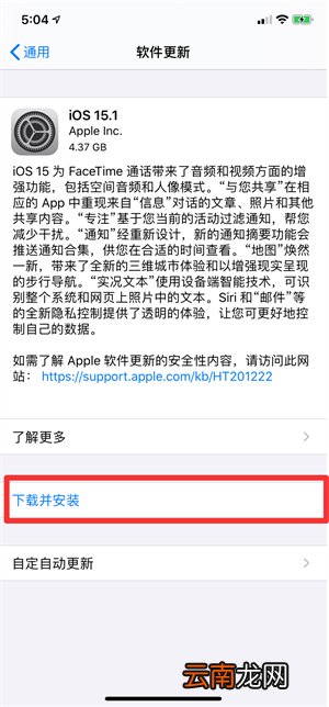 ios13桌面小组件怎么设置