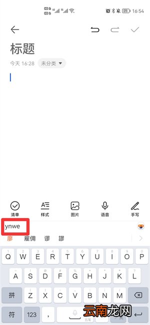 廖五笔打字怎么打