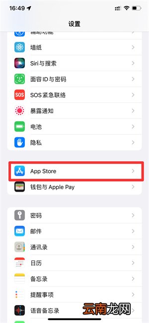 app更新在哪里设置