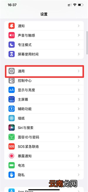 iPhone手机怎么恢复出厂设置