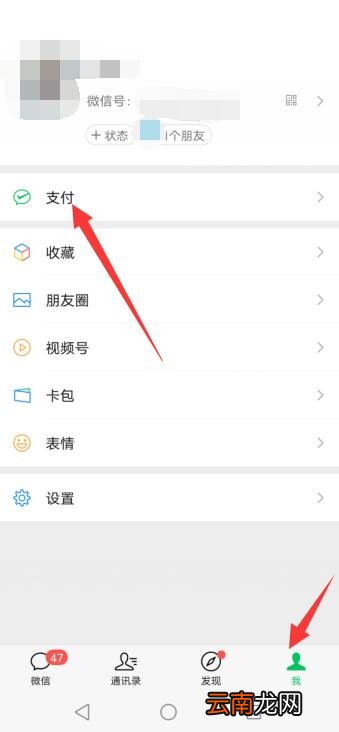微信亲属卡怎么弄