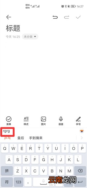 乒乓五笔怎么打