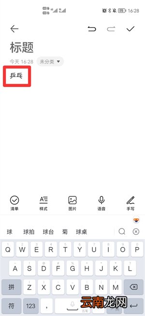 乒乓五笔怎么打