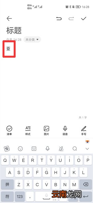 亚五笔怎么打
