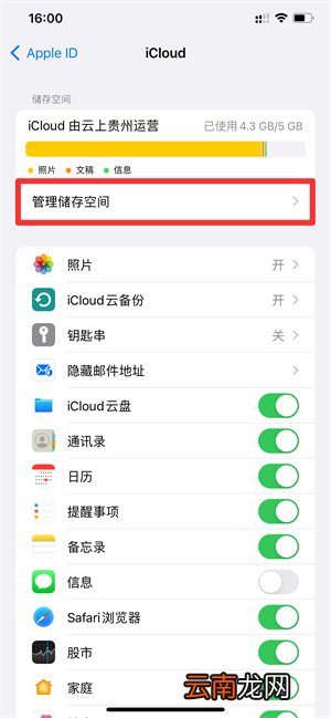iPhone手机怎么购买内存