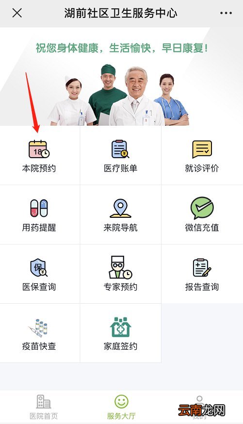 福州五凤街道湖前社区卫生服务中心健康证怎么预约