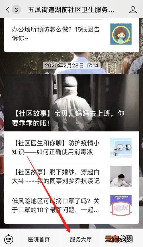 福州五凤街道湖前社区卫生服务中心健康证怎么预约