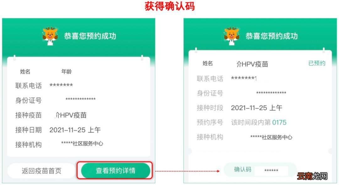 九价+四价 浏阳市脑科医院hpv疫苗预约方式