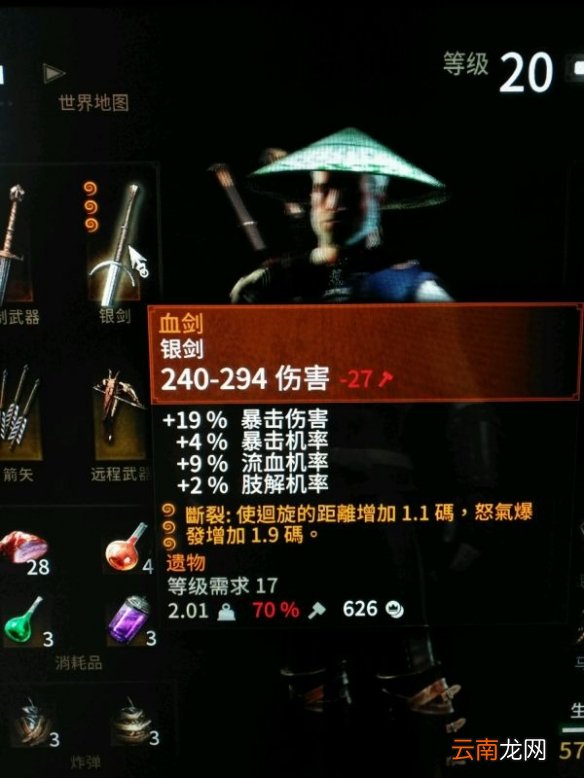 巫师3有哪些好用的武器 前期好用的武器推荐