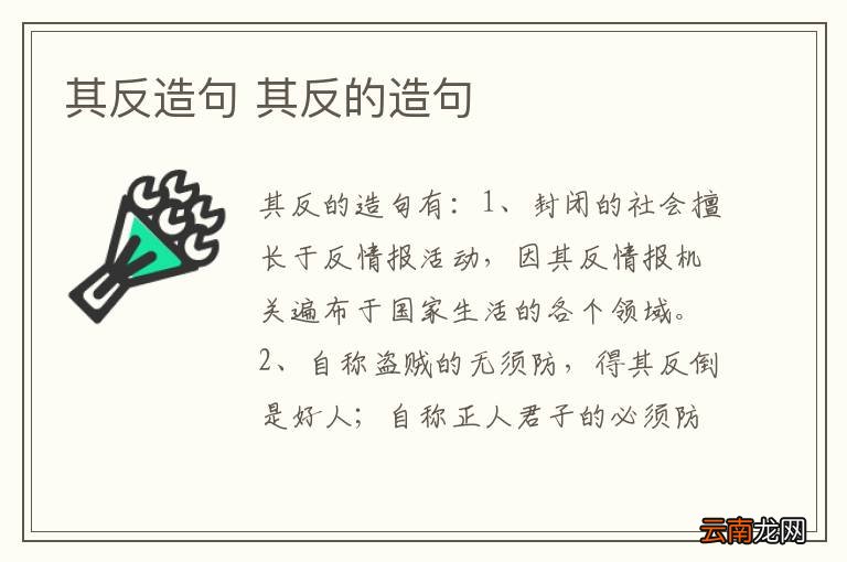 其反造句 其反的造句