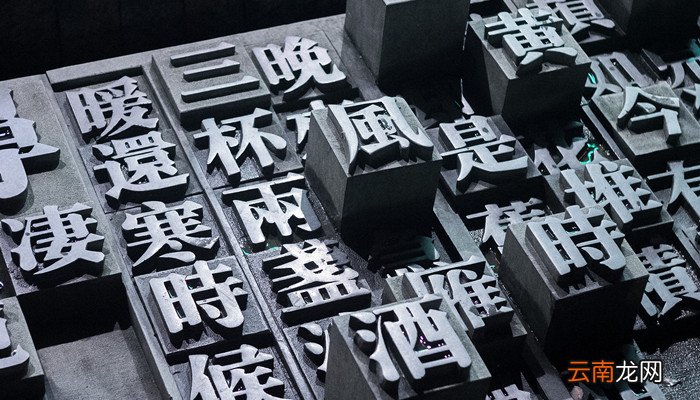 故天将降大任于是人也,是的读音 故天将降大任于是人也