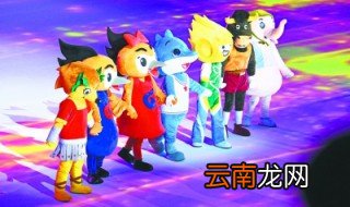 第一届军运会吉祥物 大家可以了解一下