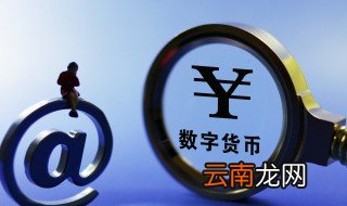 区块链和数字货币的关系 数字货币与区块链的关系是什么